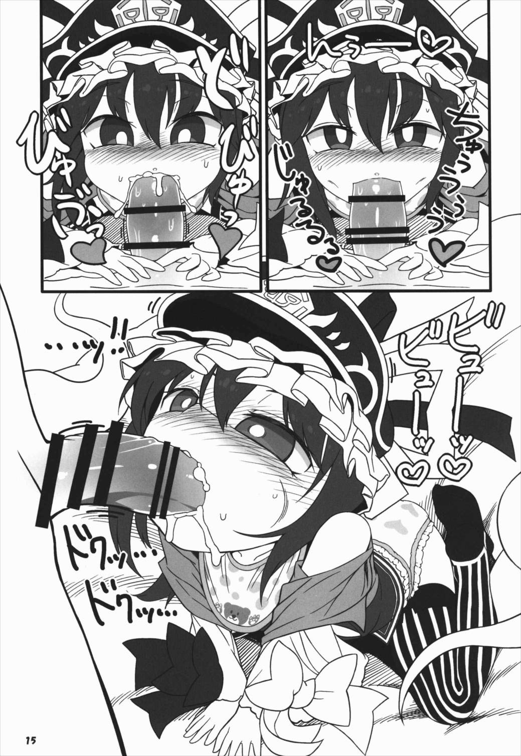 シフトチェンジ映姫様 15ページ