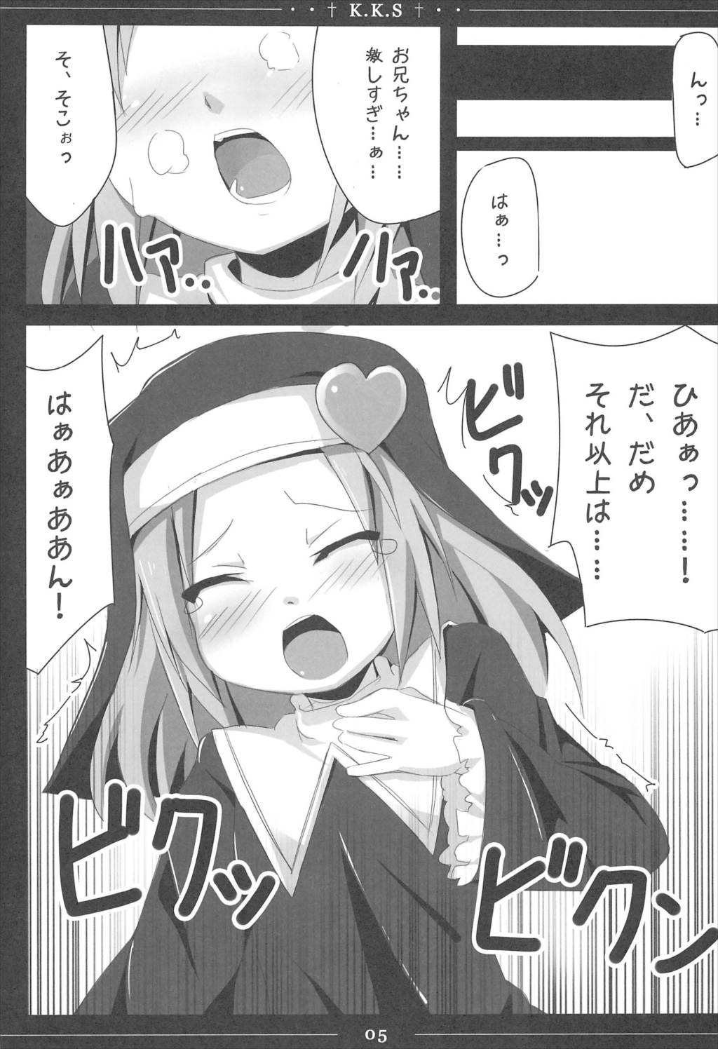 小鳩ちゃんかわいすぎやろ信じられへんわ 5ページ