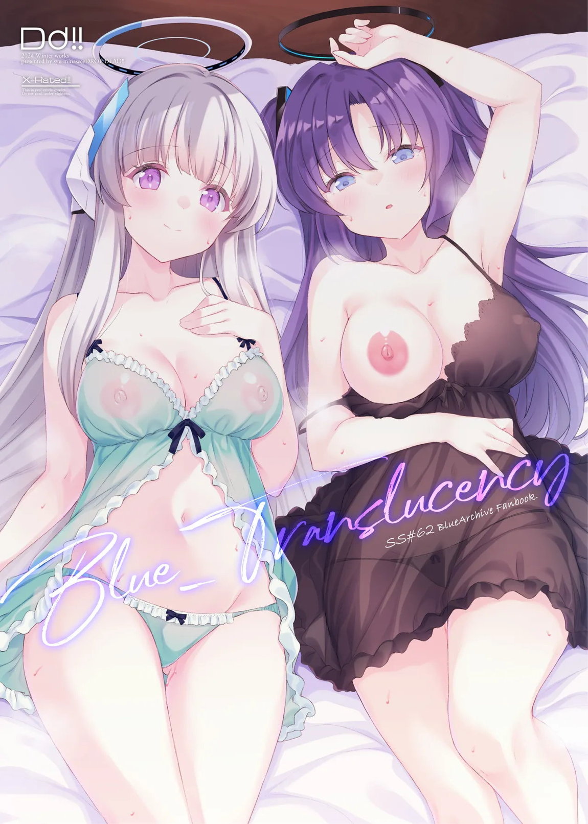 Blue_Translucency 1ページ