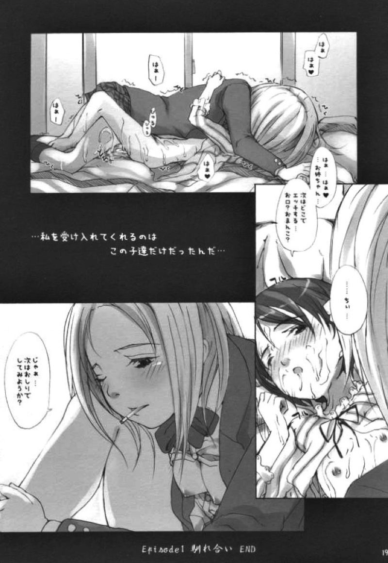 百合ましまろ Strawberry Milk Volume 1 14ページ