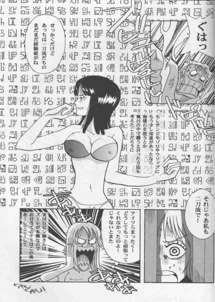 海賊淑女 30ページ