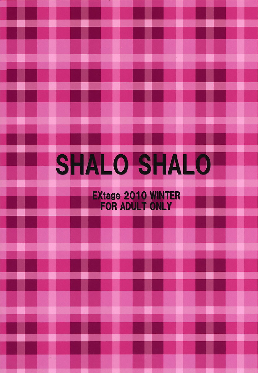 SHALO SHALO 2ページ