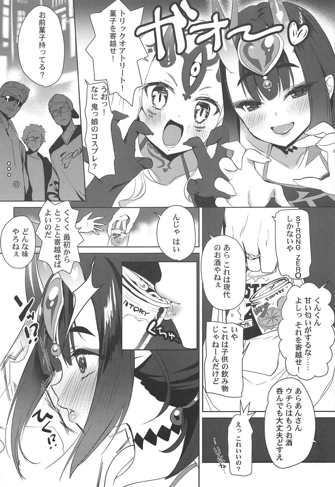 AMATOU-06 COMIC F(G)O 4ページ