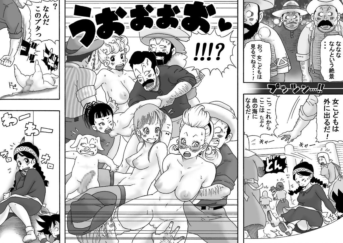 DANGAN BALL 完全妄想版 02 9ページ