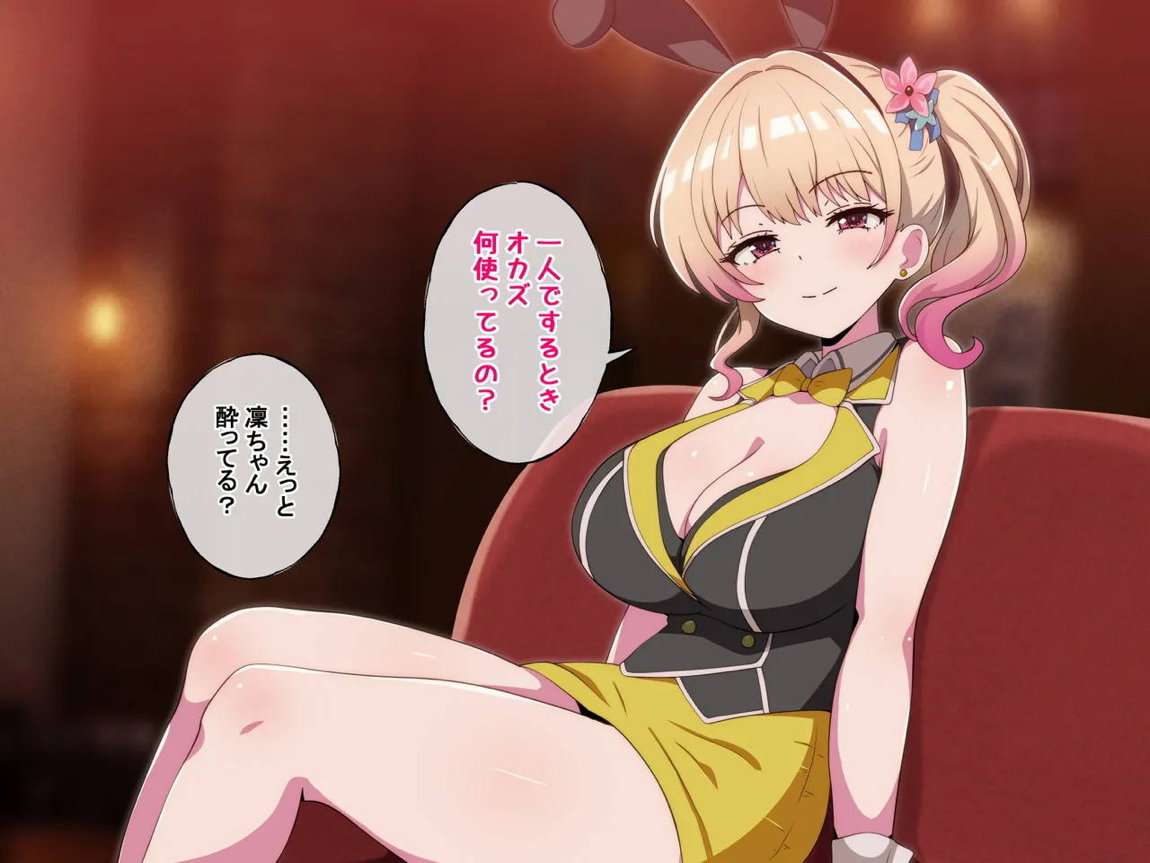 デカ乳エロバニーのエッチな裏メニュー2 3ページ