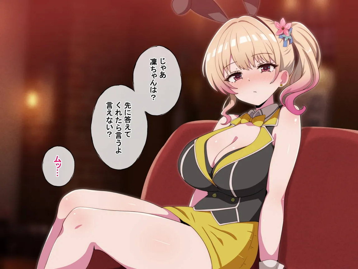 デカ乳エロバニーのエッチな裏メニュー2 5ページ