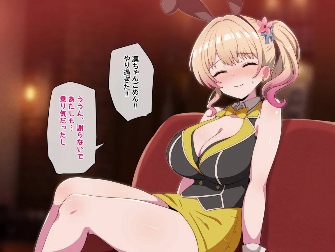 デカ乳エロバニーのエッチな裏メニュー2 104ページ