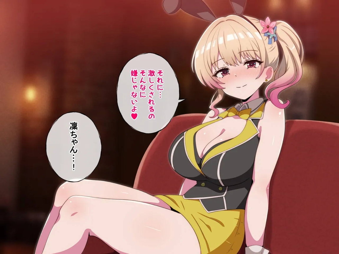 デカ乳エロバニーのエッチな裏メニュー2 105ページ