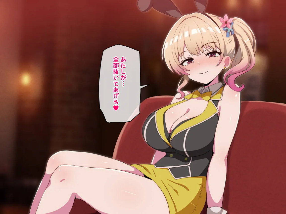 デカ乳エロバニーのエッチな裏メニュー2 108ページ