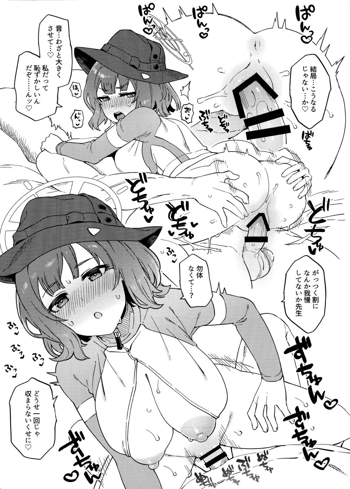 本日の当番を選択して下さい先生。 6ページ