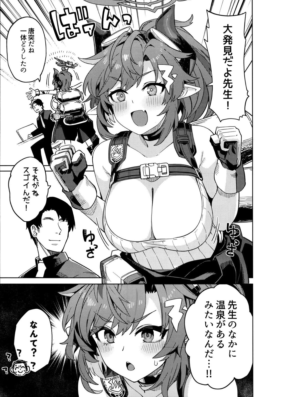 本日の当番を選択して下さい先生。 12ページ