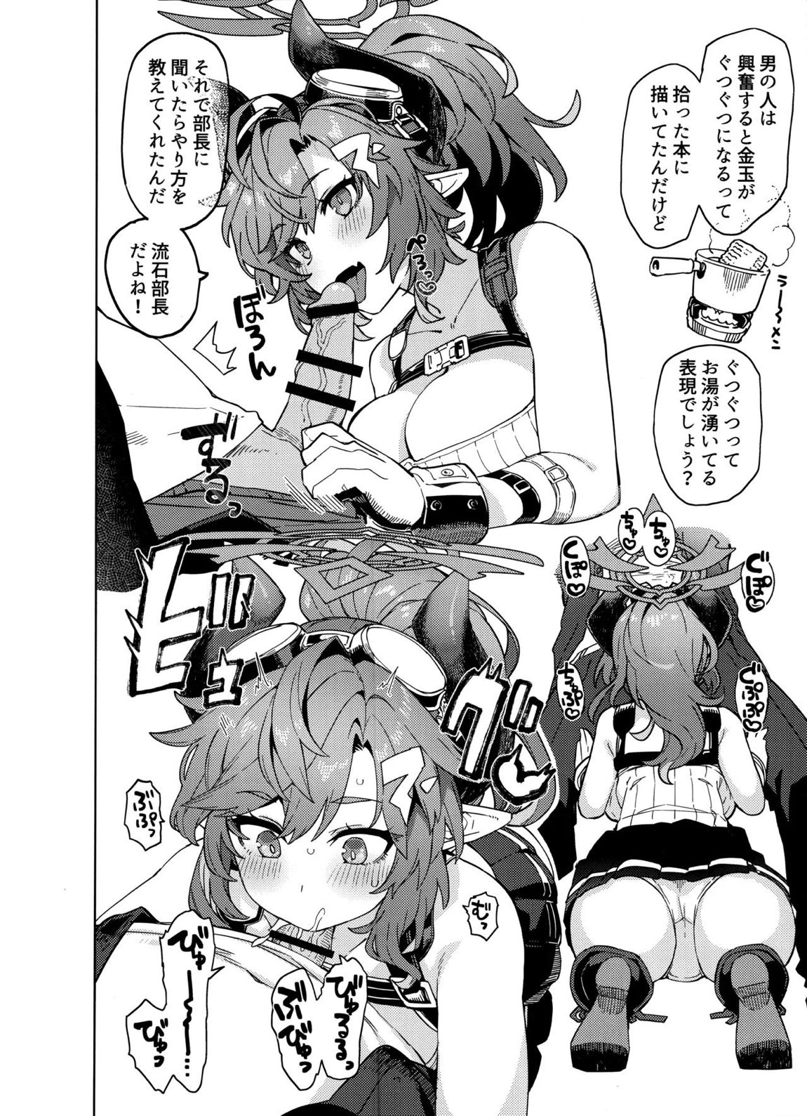 本日の当番を選択して下さい先生。 13ページ