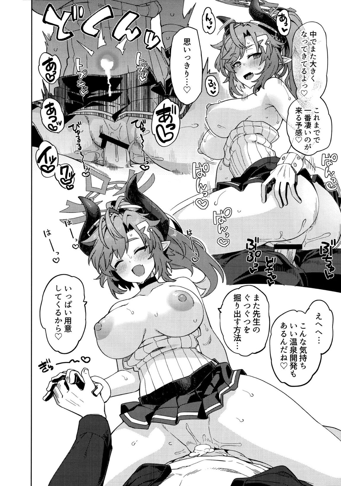 本日の当番を選択して下さい先生。 15ページ