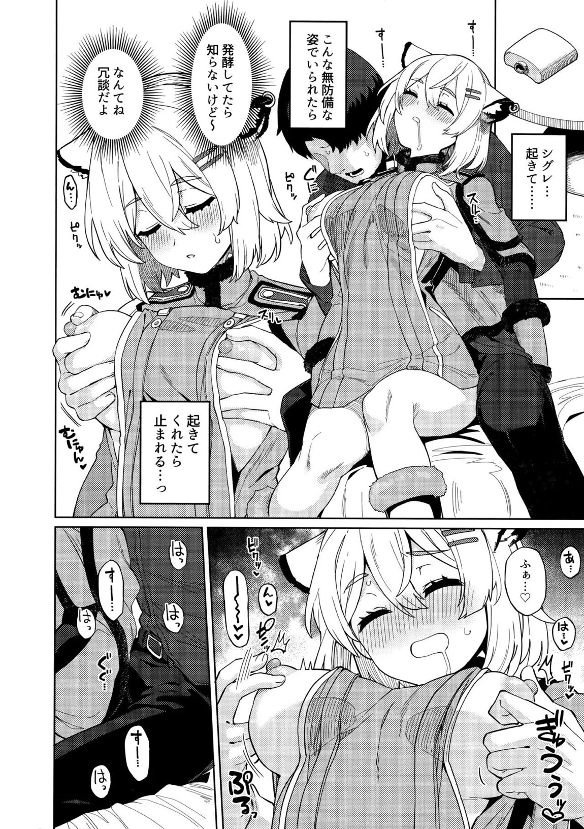 本日の当番を選択して下さい先生。 17ページ
