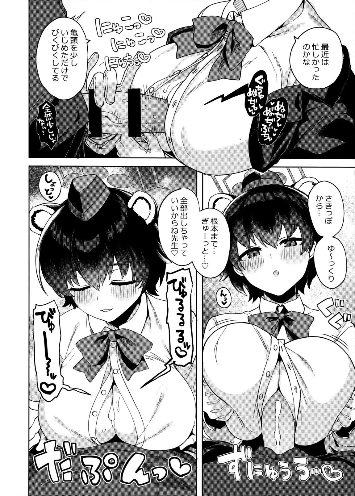 本日の当番を選択して下さい先生。 21ページ