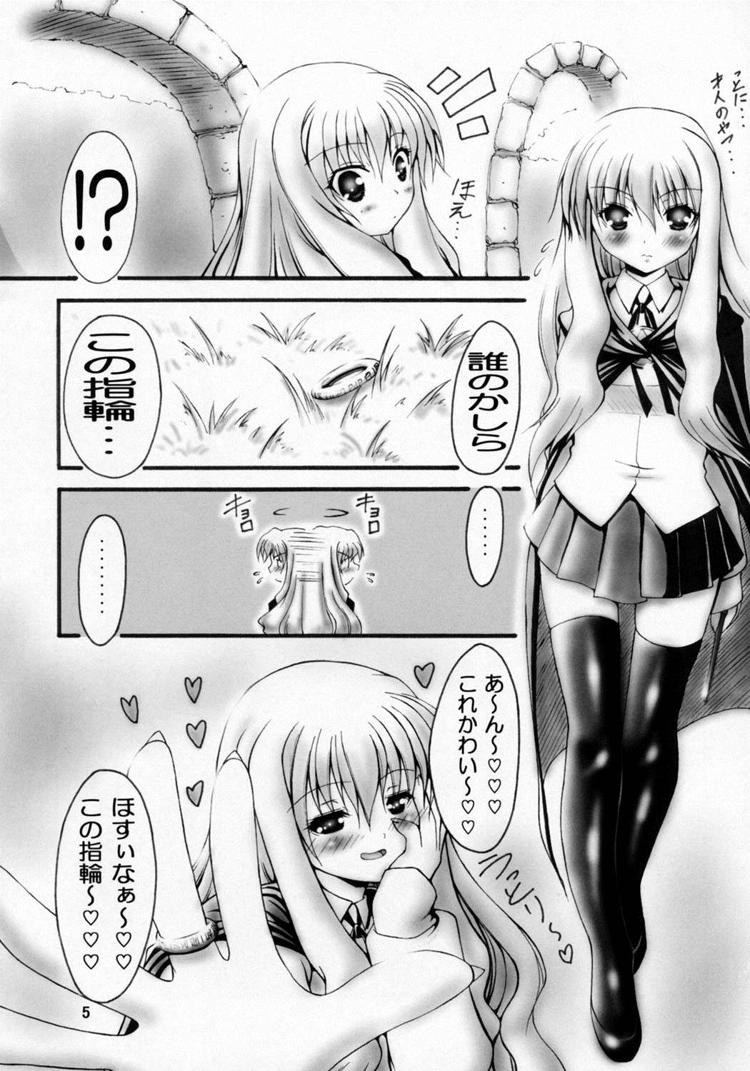 EROのルイズ 4ページ