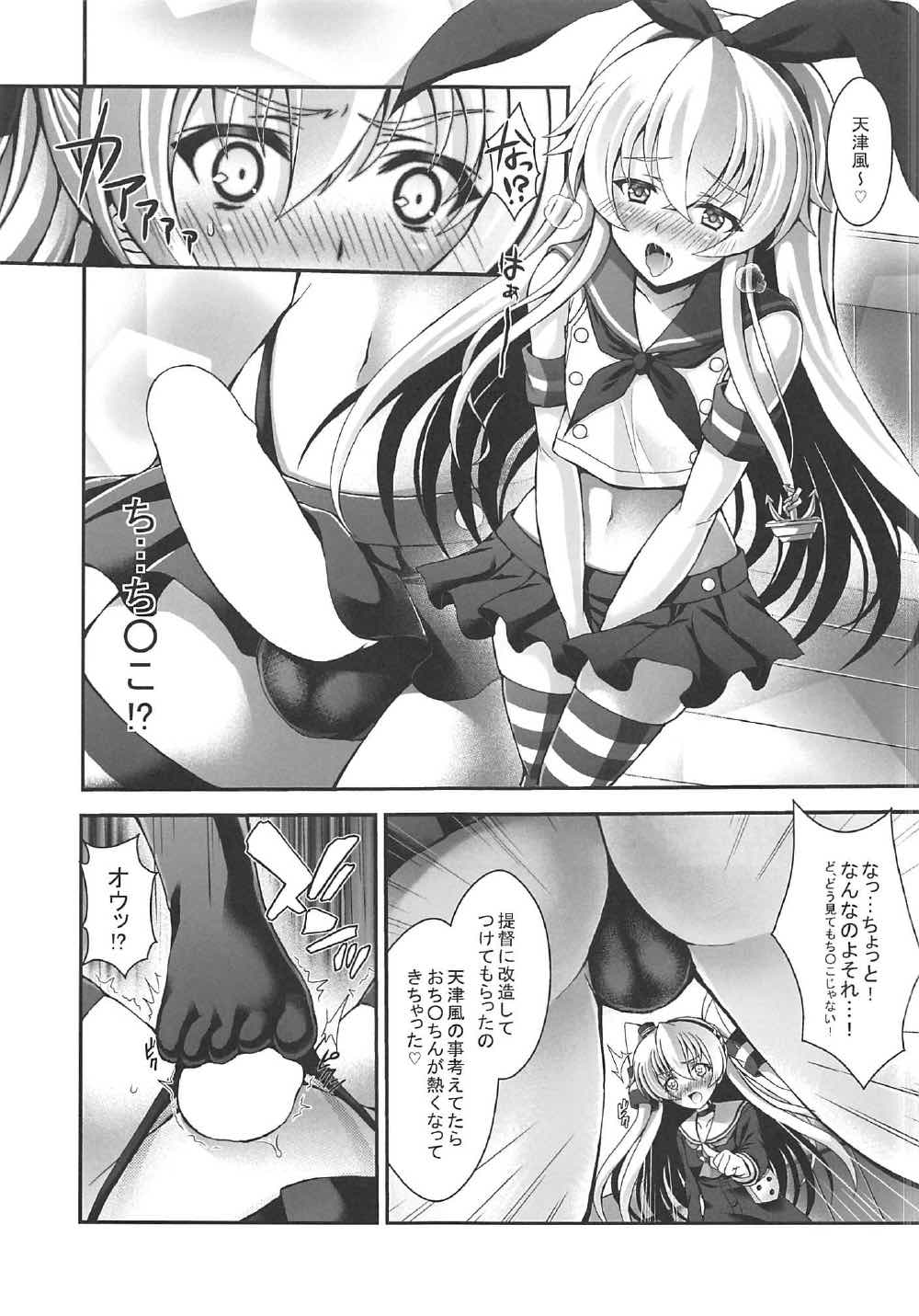 Shimakaze is a boy 2ページ