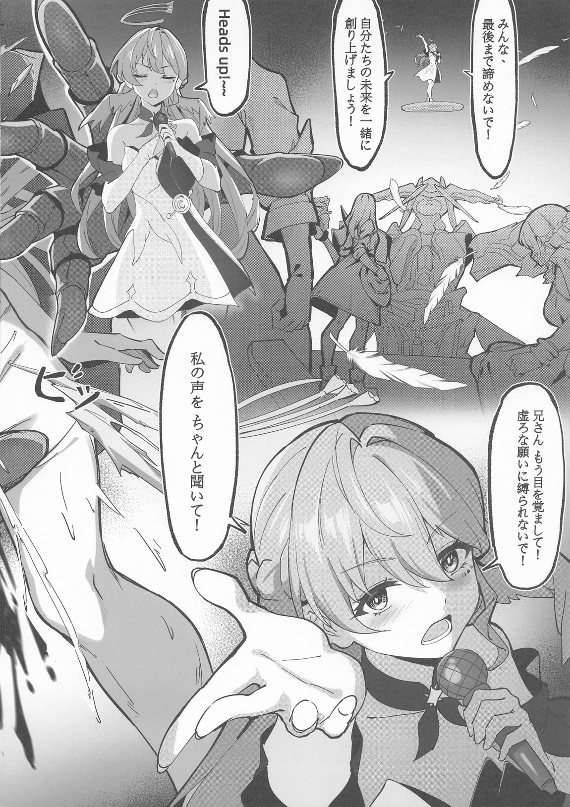 犠牲者ノレクイエム 11ページ