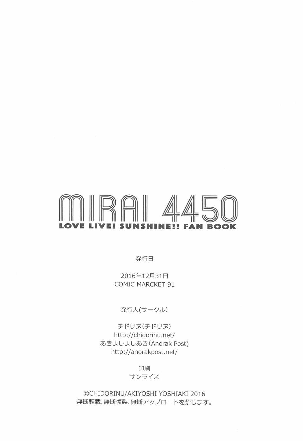 MIRAI4450 21ページ