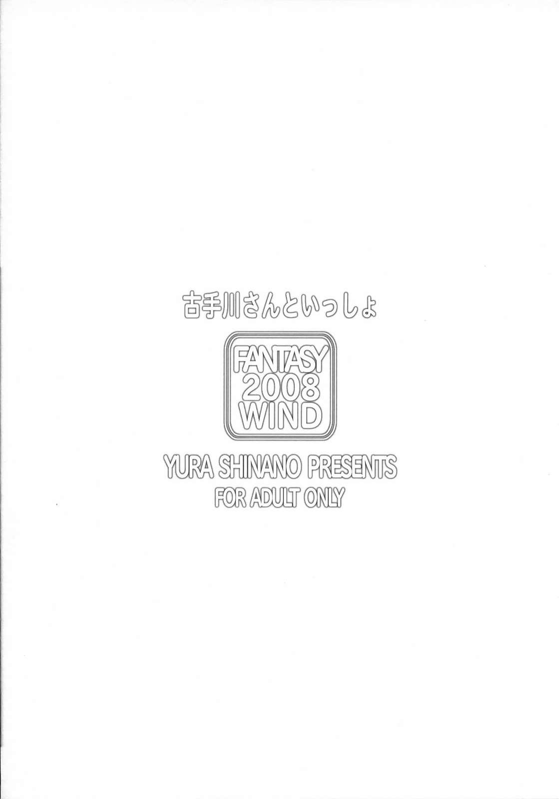 古手川さんといっしょ 14ページ