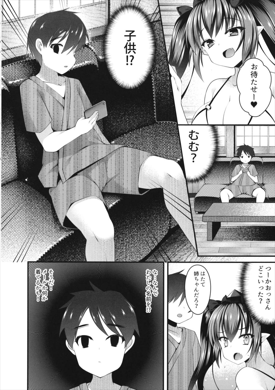 はたてお姉ちゃんがシてあげる 5ページ