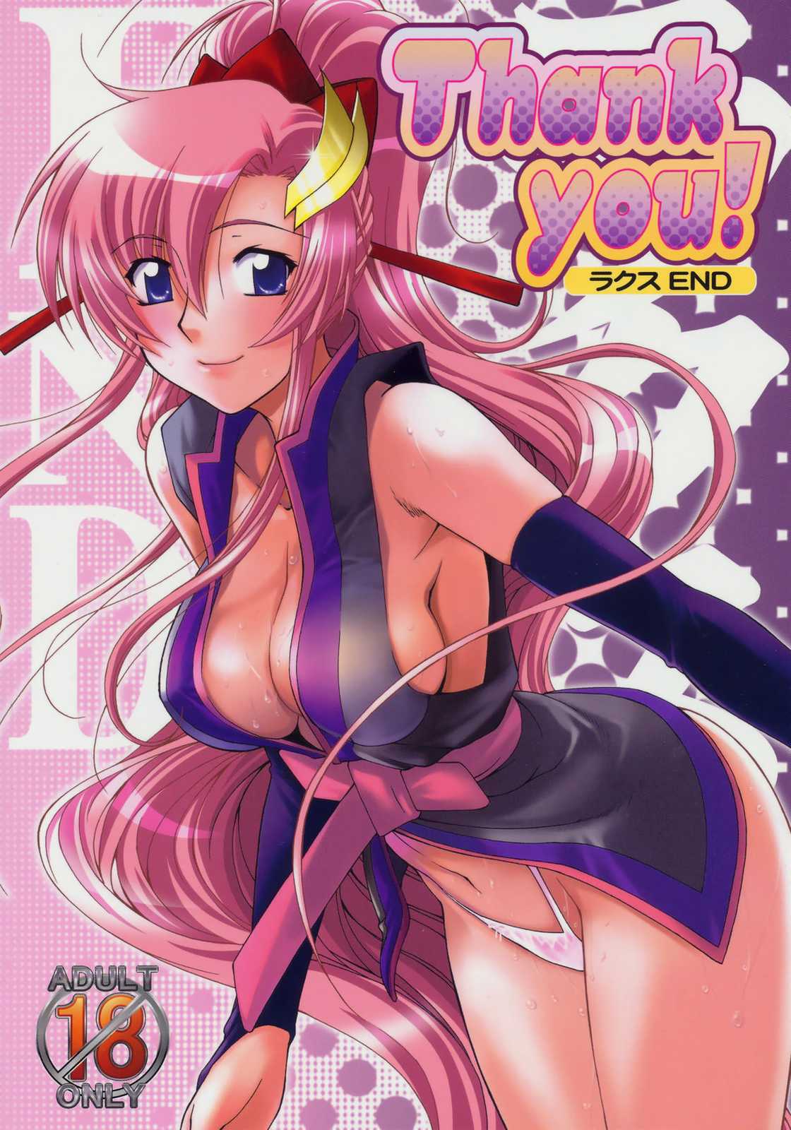 Thank you！ラクス END - 二次創作 - エロ漫画 BOOK+18