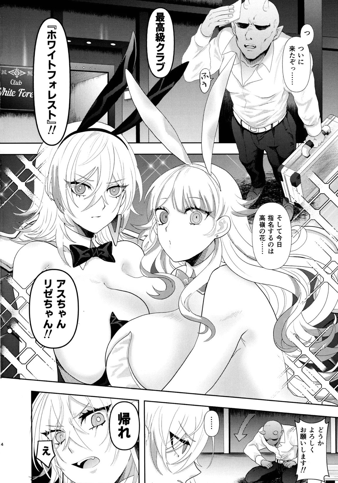 デカい本3 3ページ