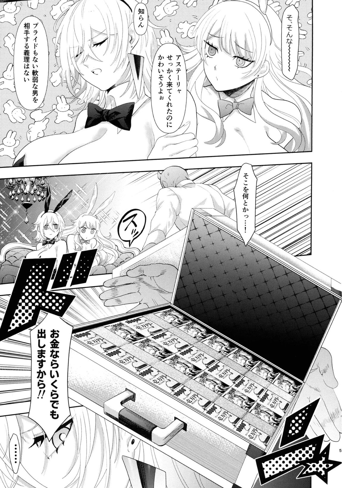 デカい本3 4ページ