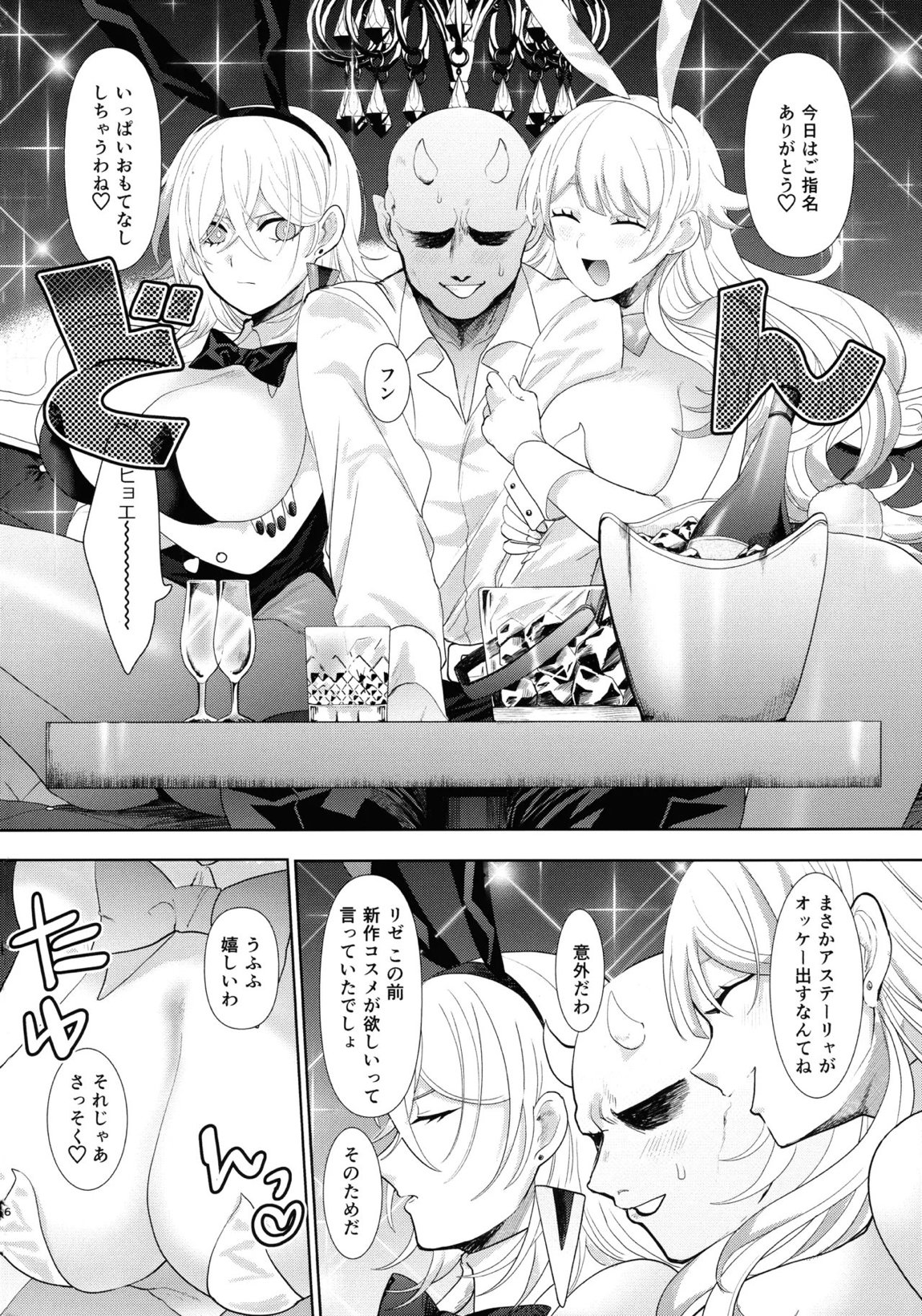 デカい本3 5ページ