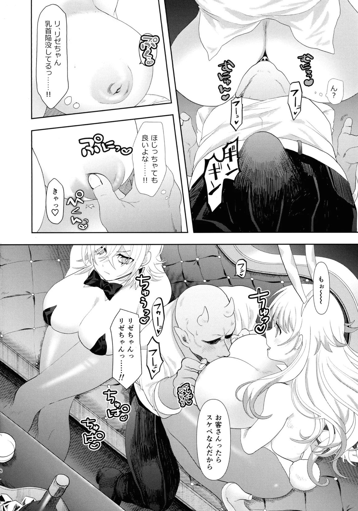デカい本3 7ページ