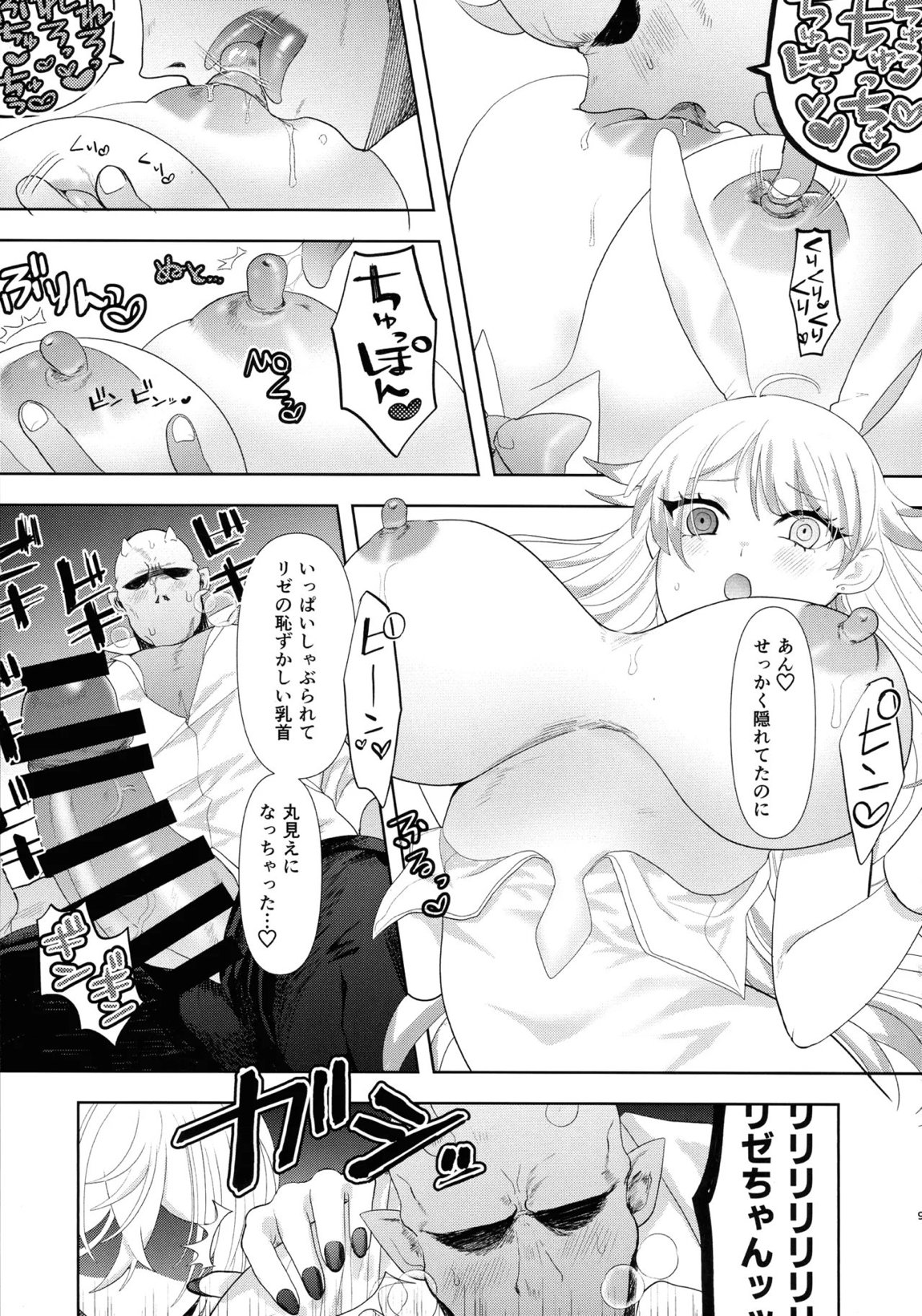 デカい本3 8ページ