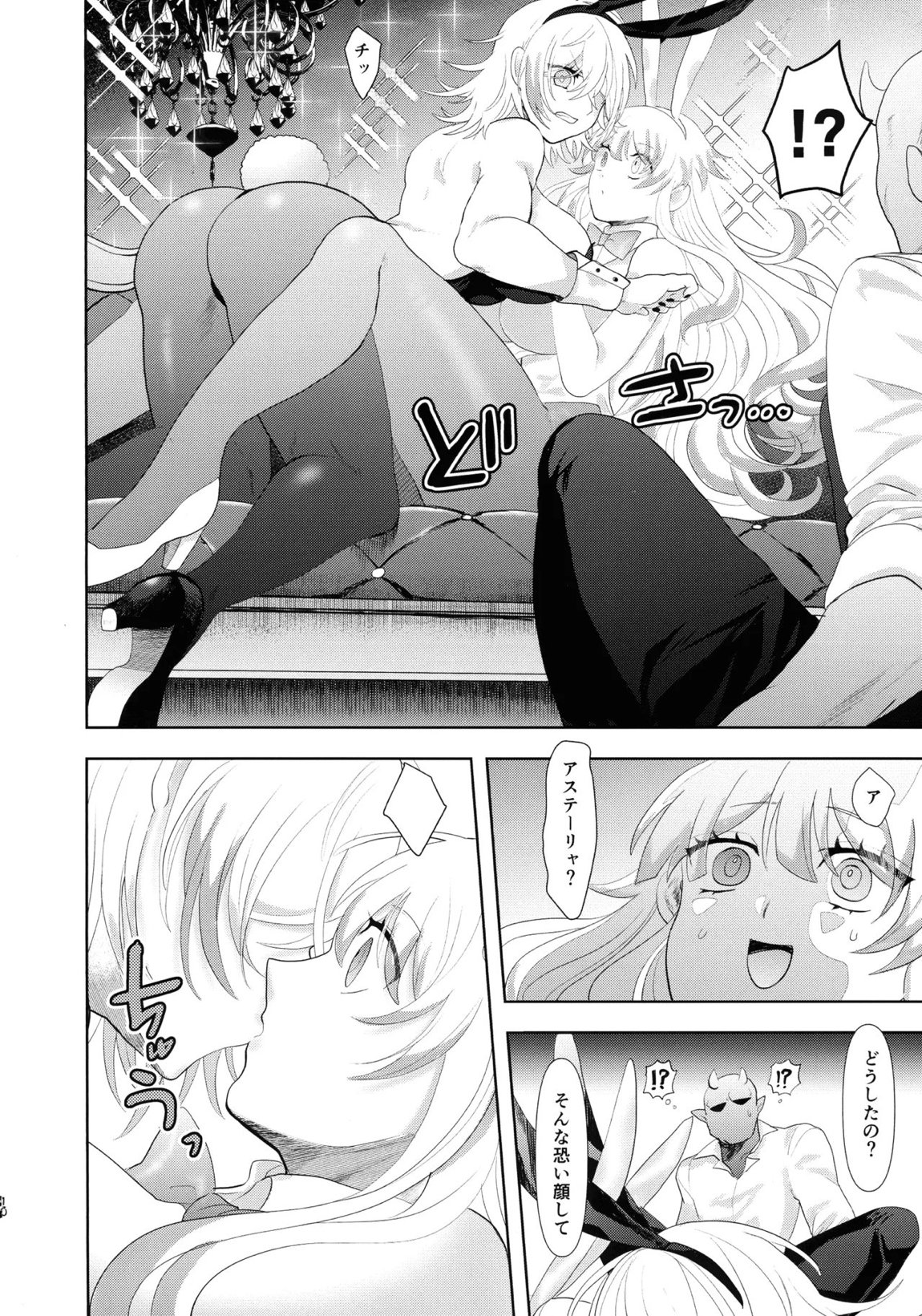 デカい本3 9ページ