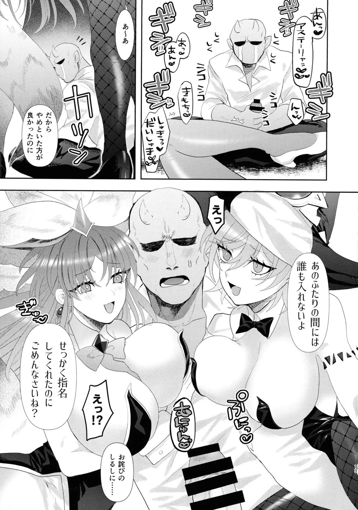 デカい本3 12ページ