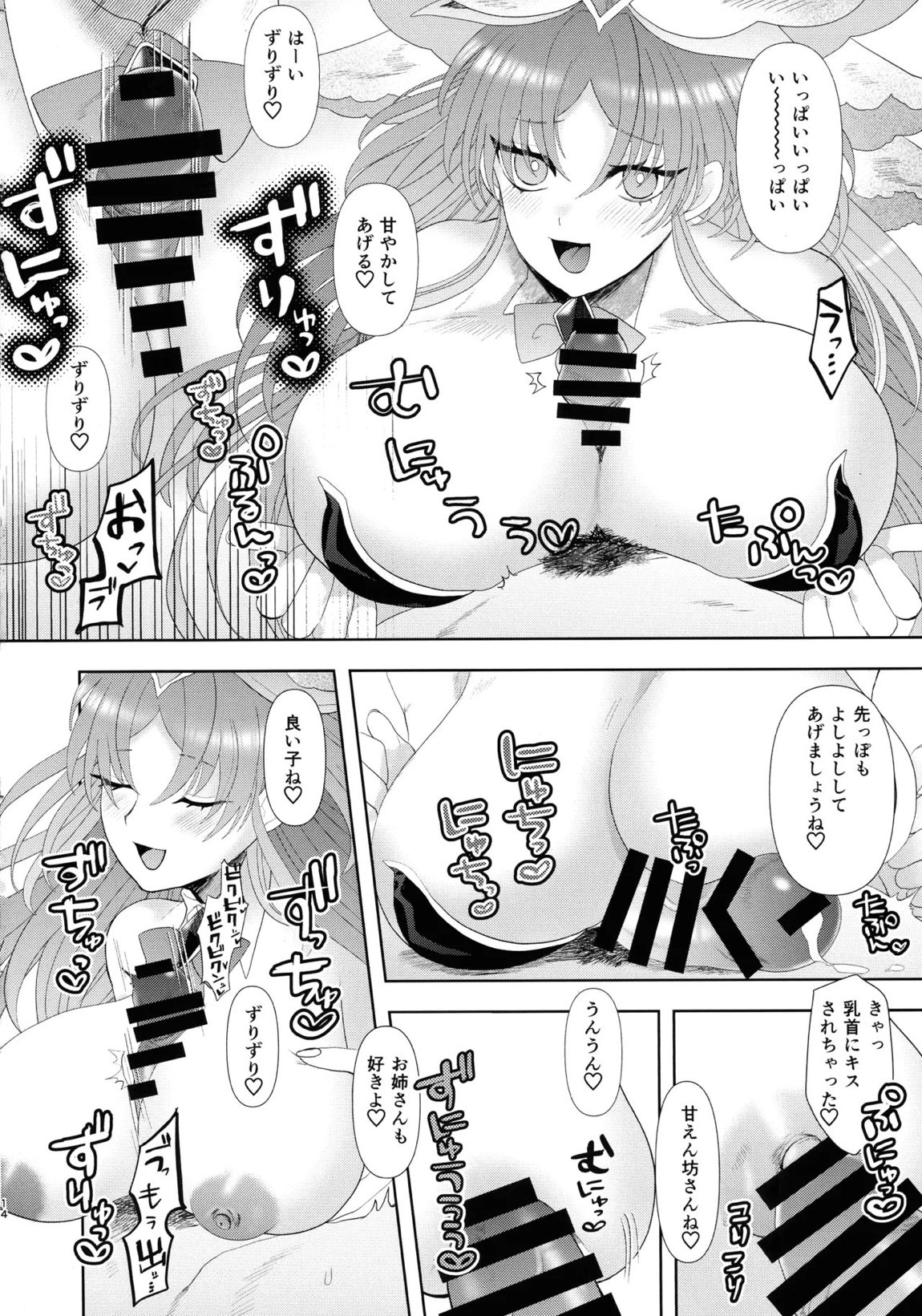 デカい本3 13ページ