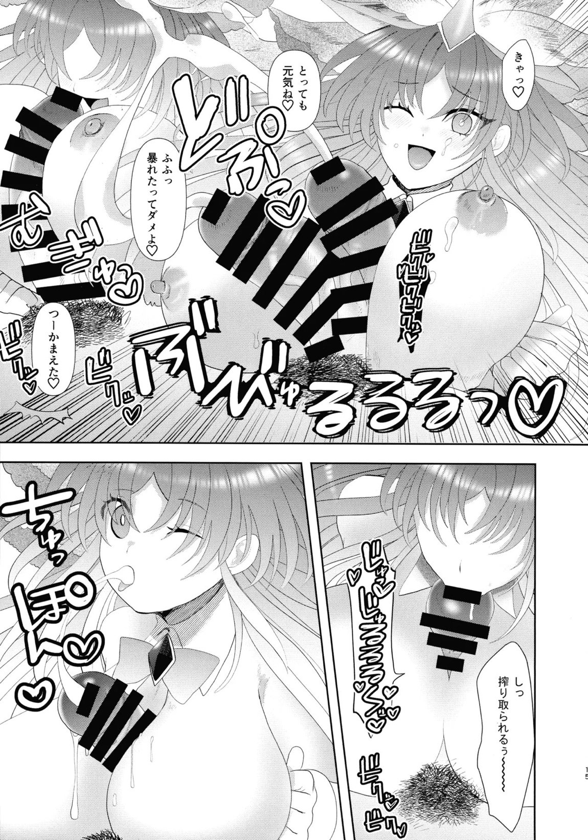 デカい本3 14ページ