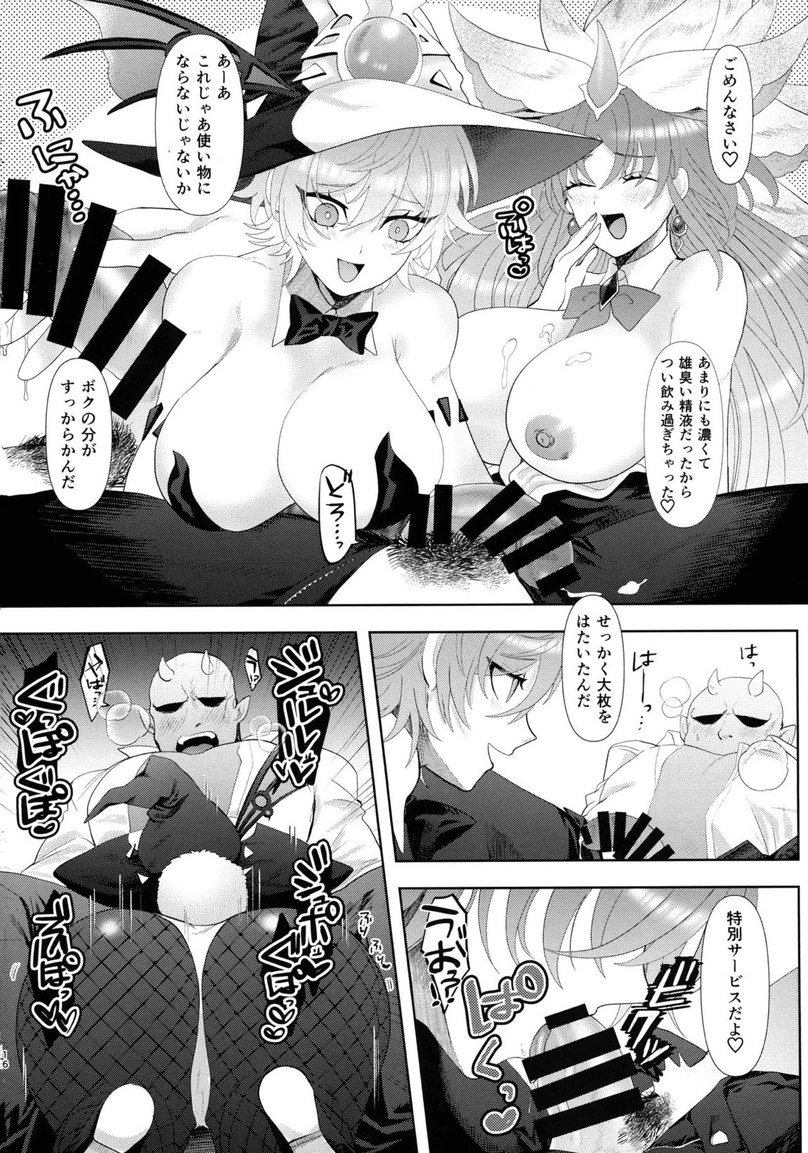 デカい本3 15ページ