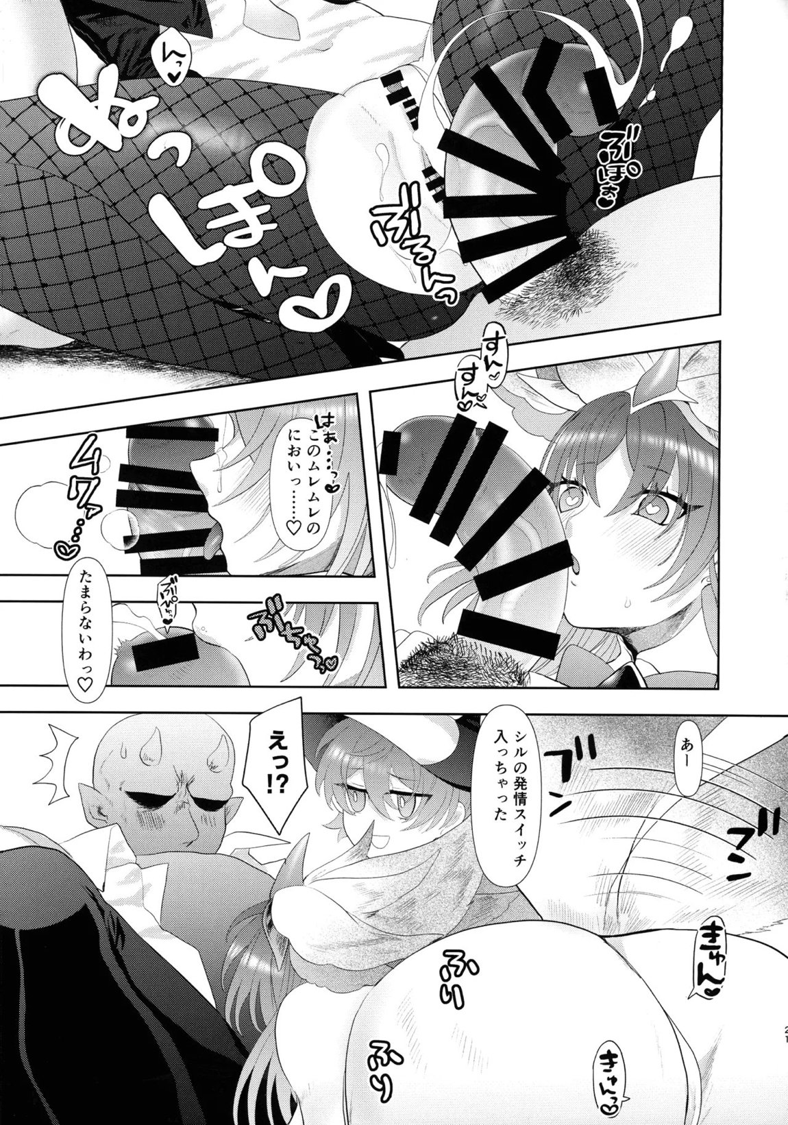 デカい本3 20ページ