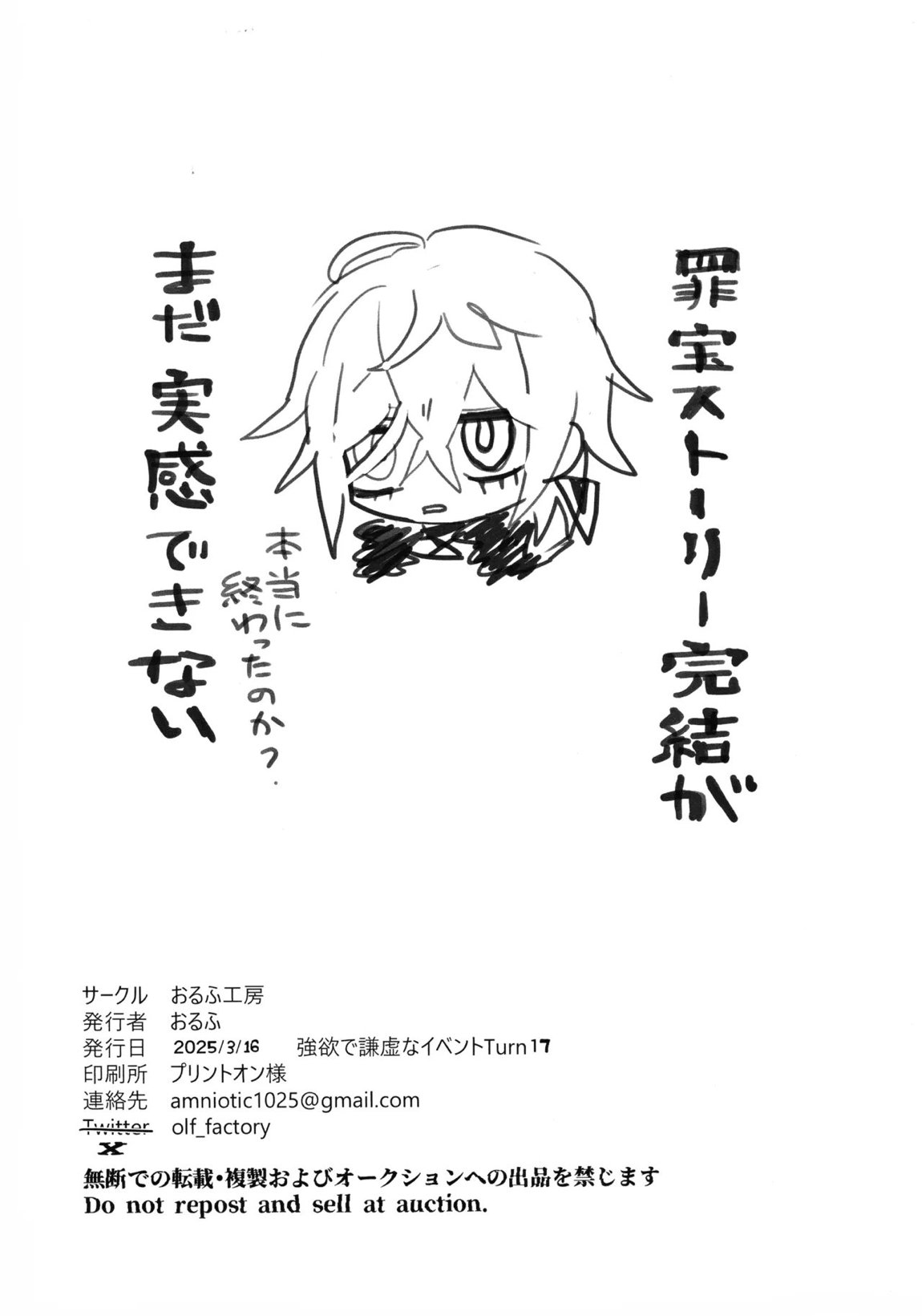 デカい本3 25ページ