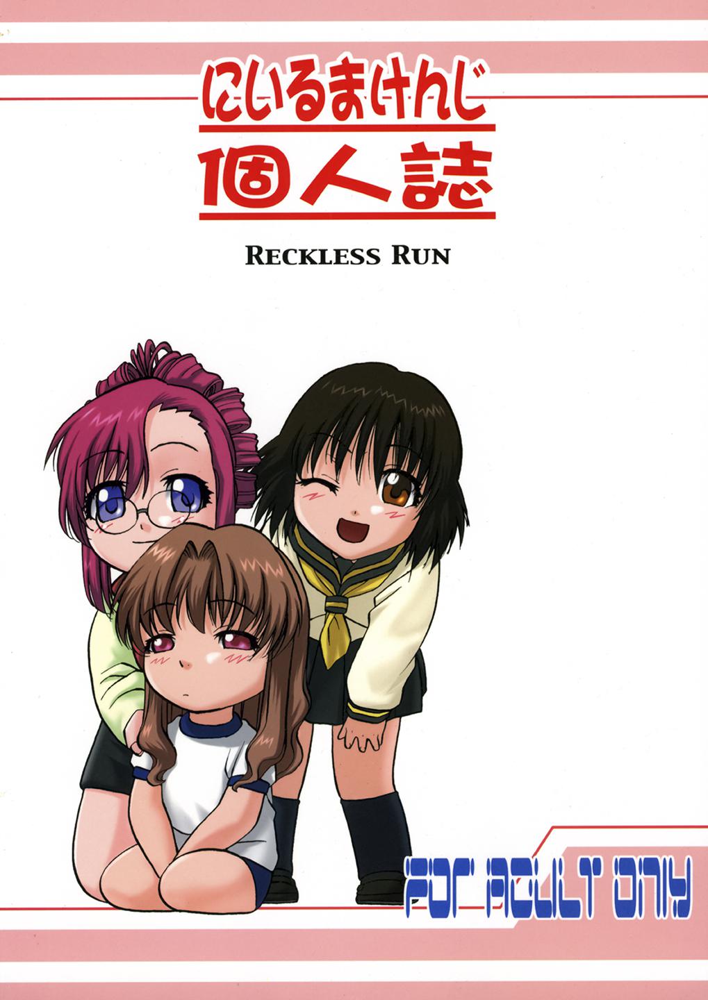 RecklessRun 42ページ