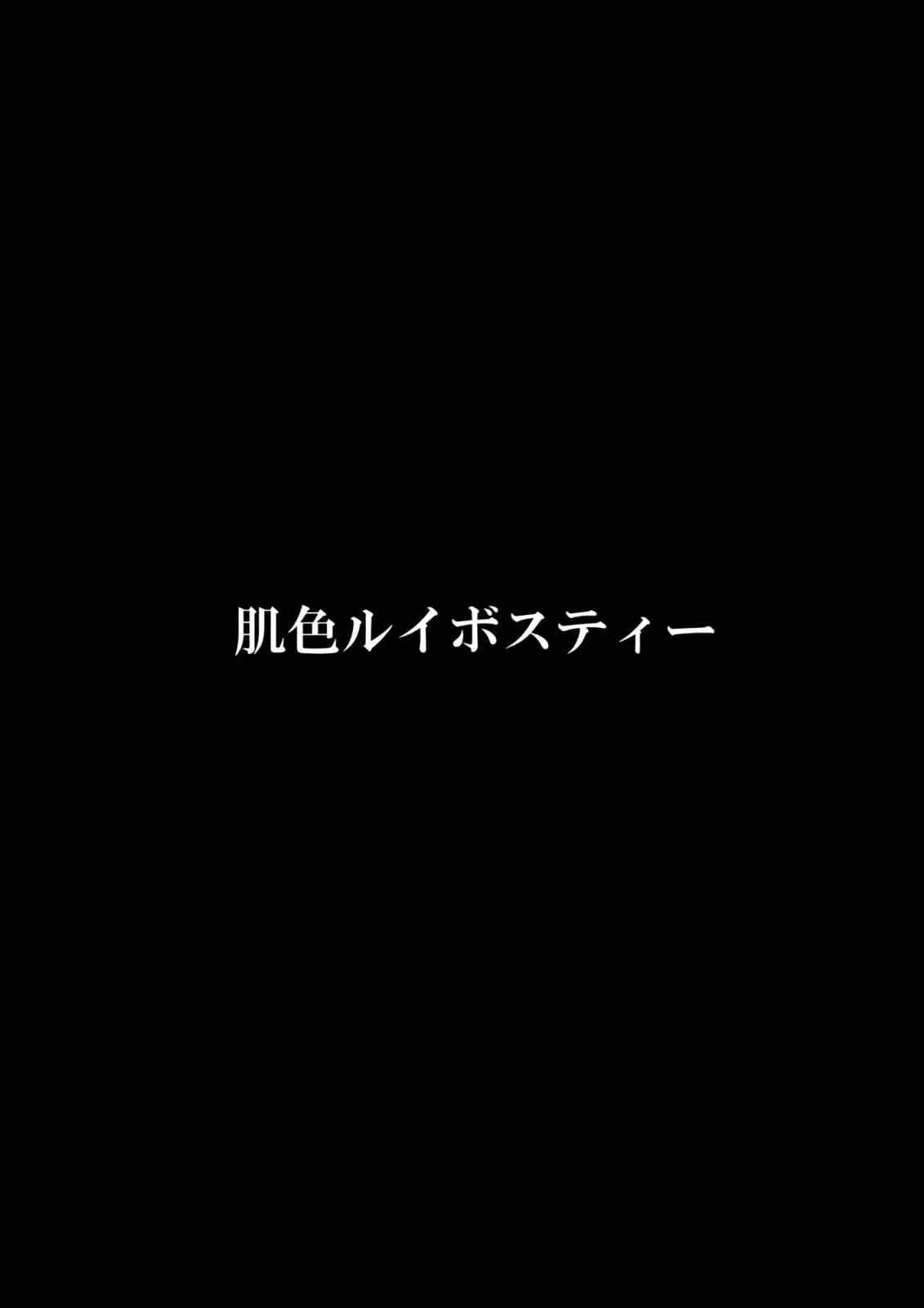 触手地霊殿〜古明地さとり〜 23ページ