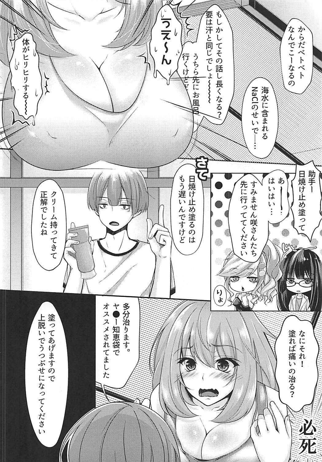 えっちな先輩たち 5ページ