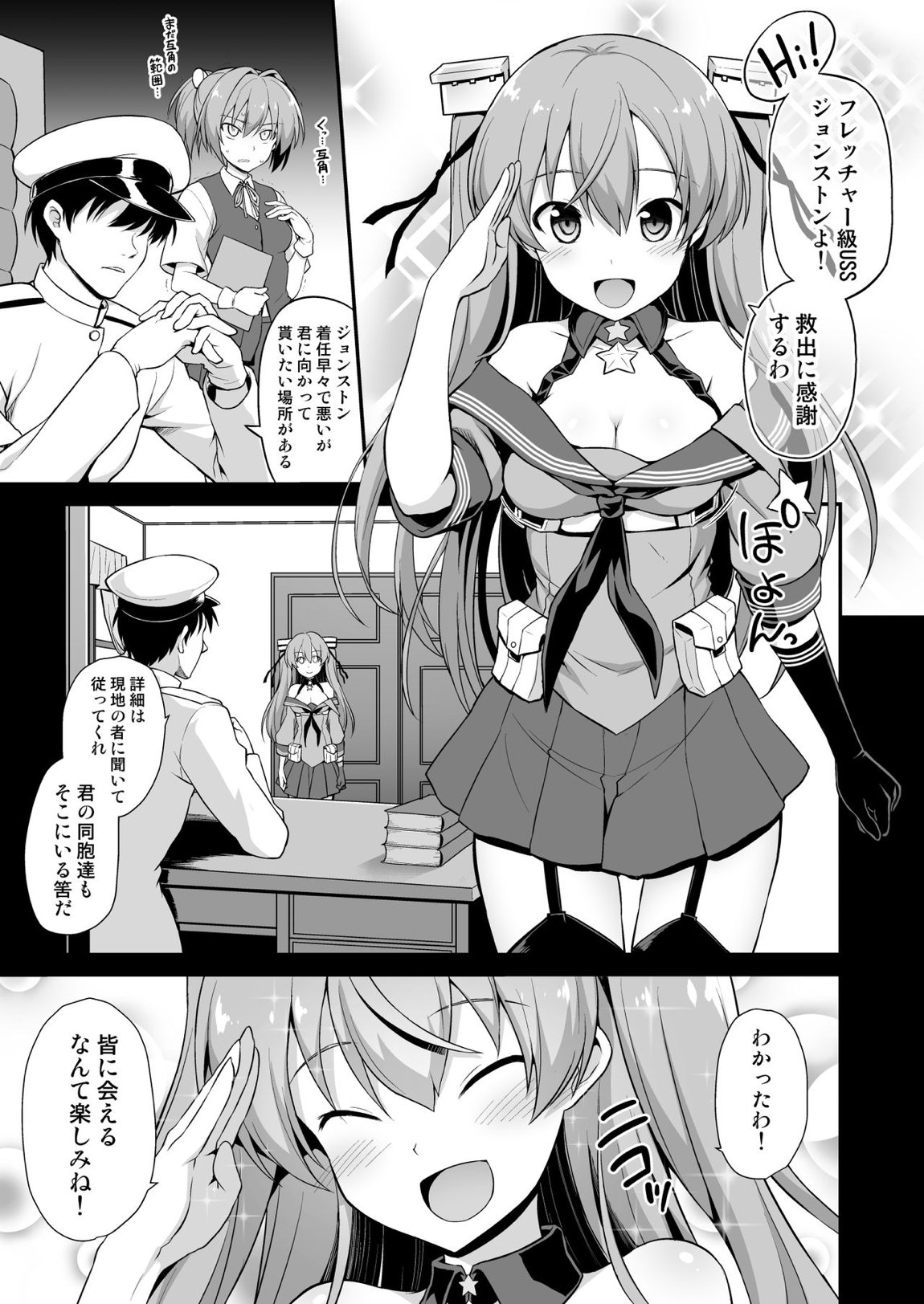 艦娘着妊 米国艦娘総集編 55ページ