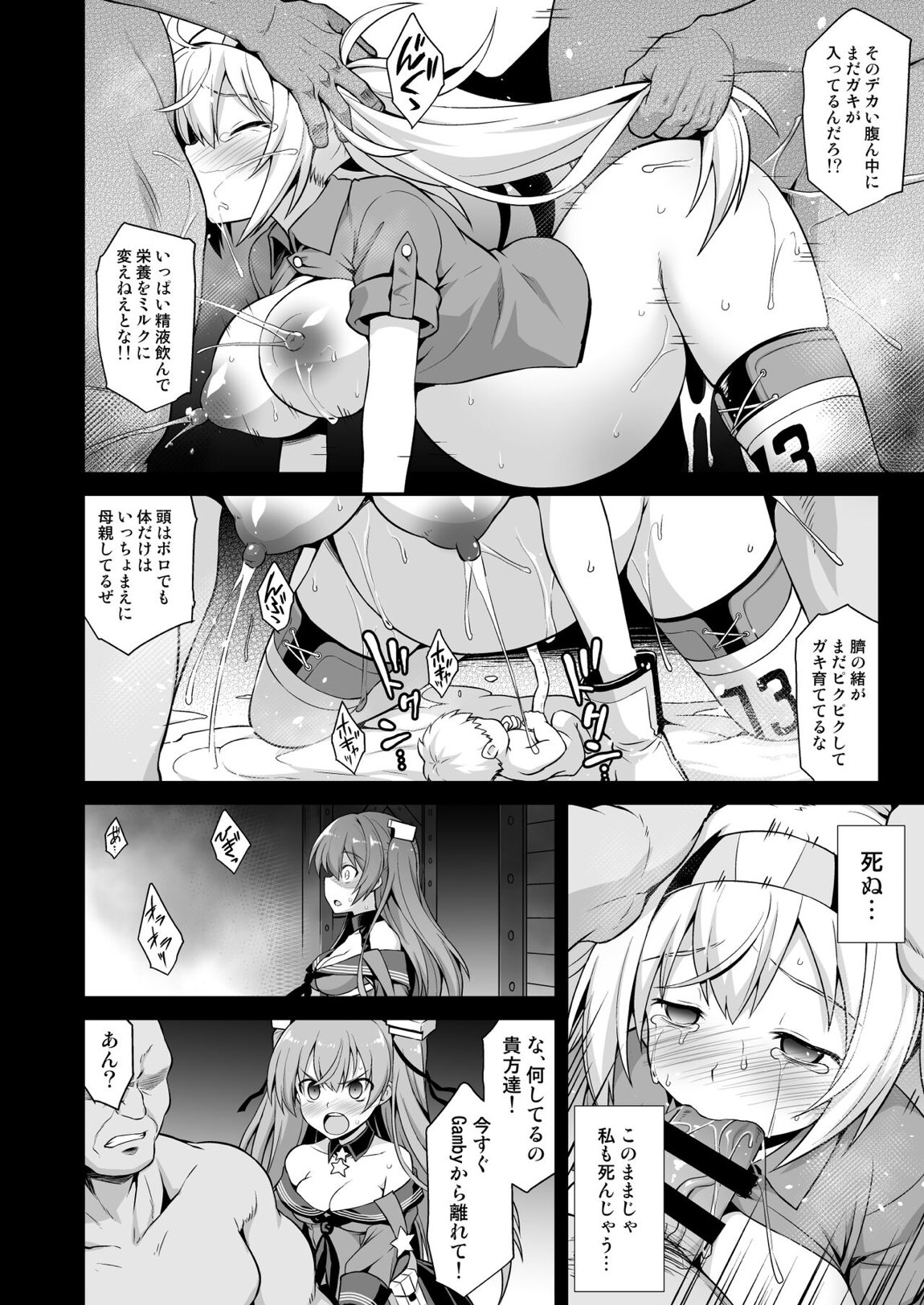 艦娘着妊 米国艦娘総集編 58ページ