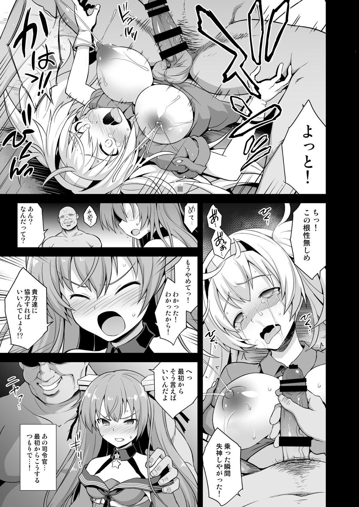 艦娘着妊 米国艦娘総集編 61ページ