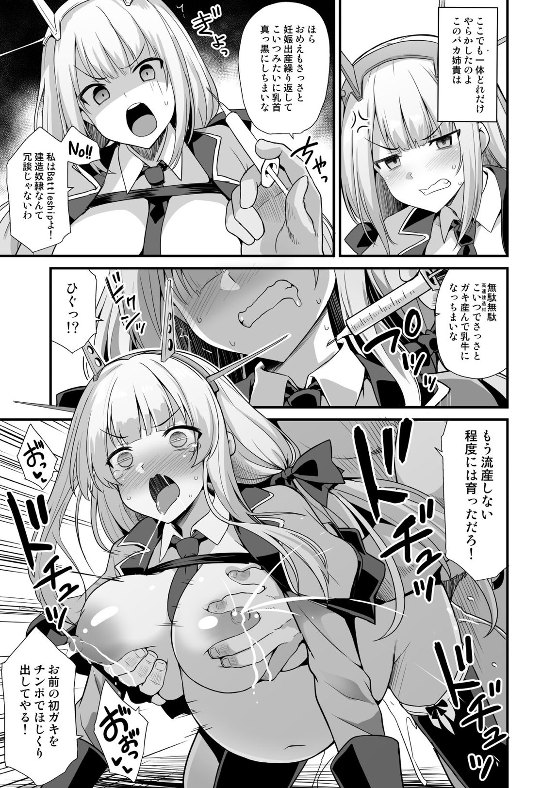 艦娘着妊 米国艦娘総集編 141ページ