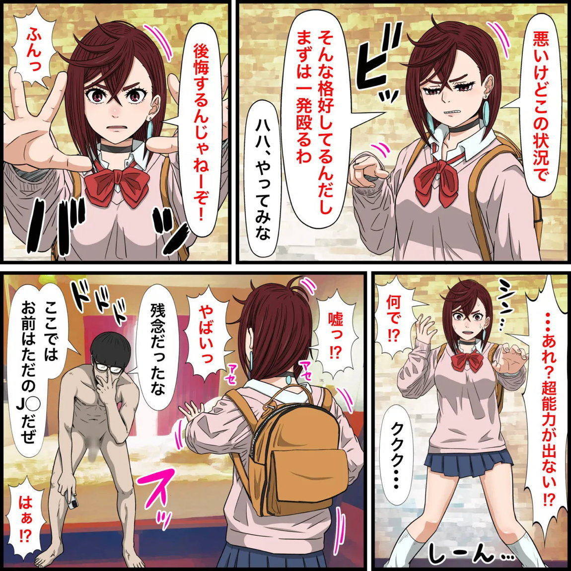 アニメキャラとセックルできるアプリ27、綾○桃編 5ページ
