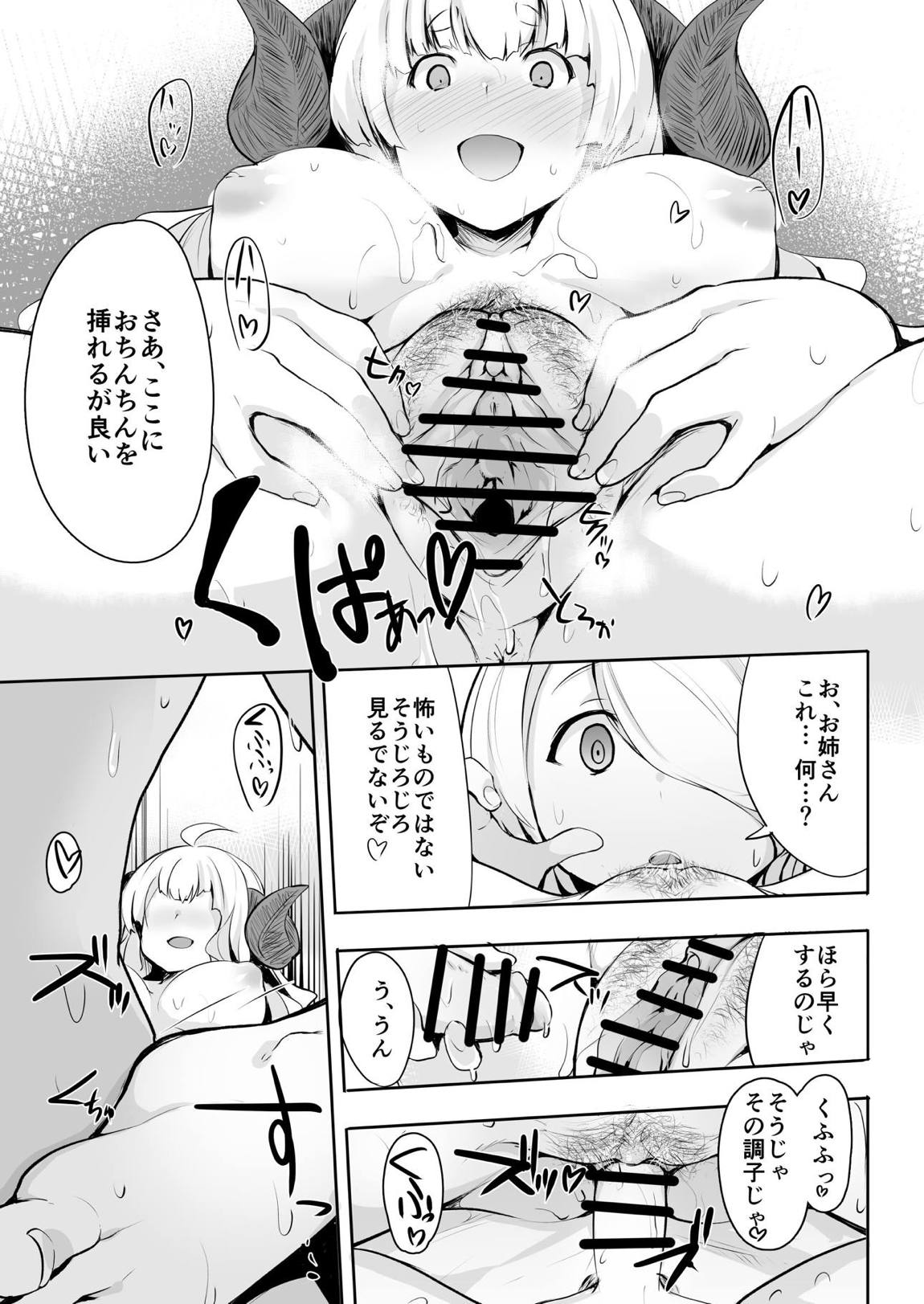 Bonnou Aftercare 煩悩アフターケア 12ページ