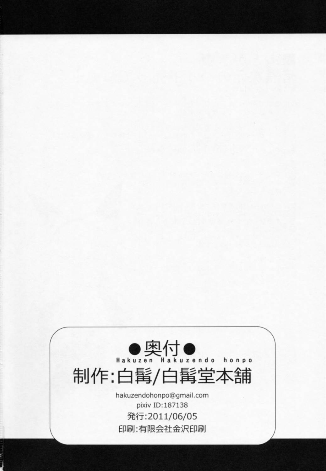 依存恋愛のメランコリイ 33ページ