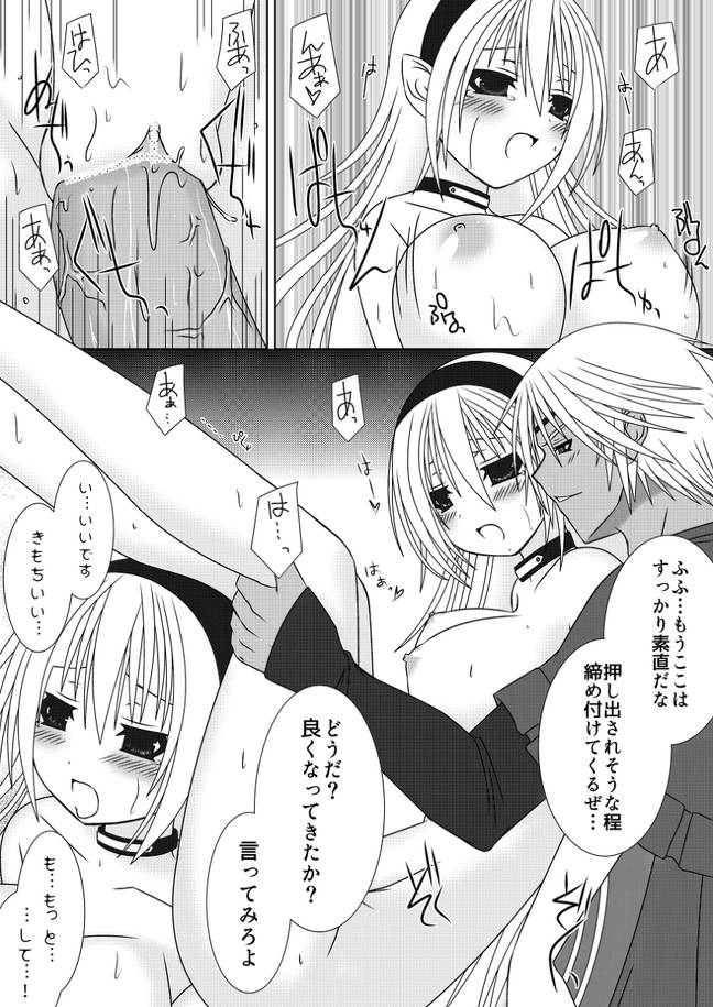 王女様と加虐性癖なダンナ様 12ページ