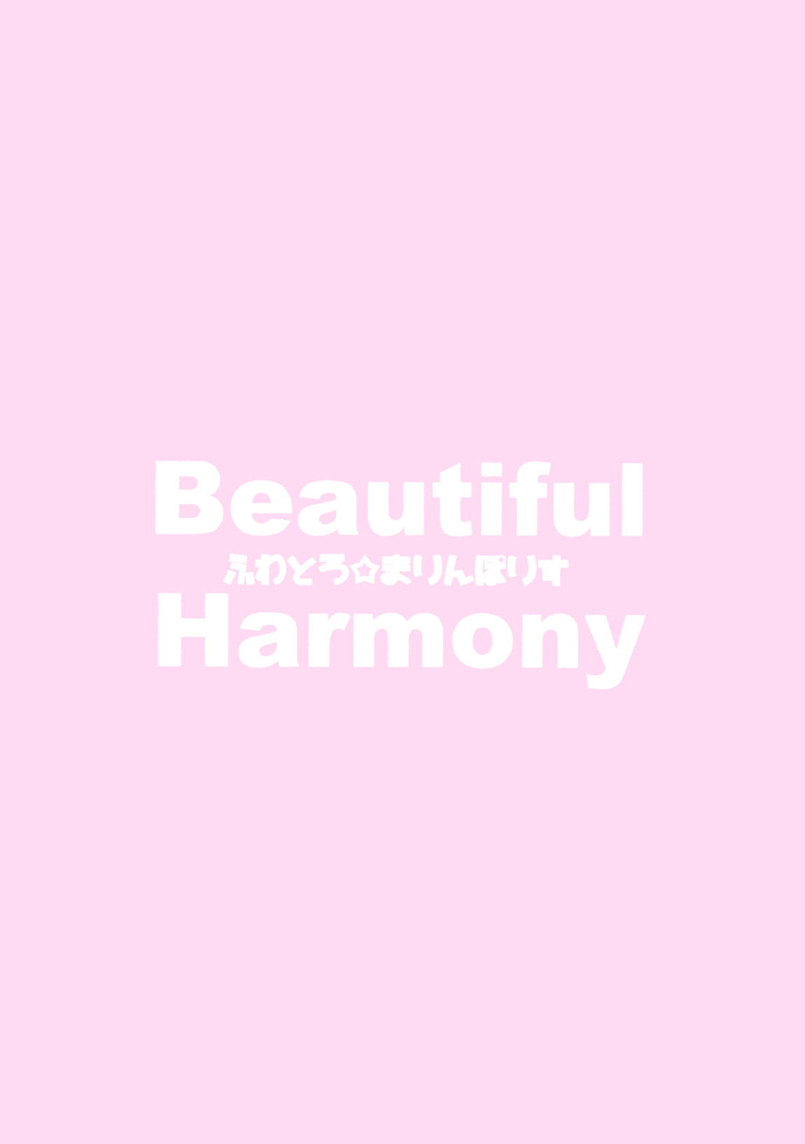 Beautiful Harmony 22ページ
